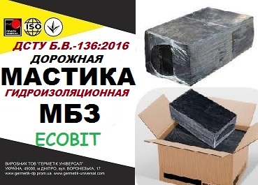 Мастика МБЗ Ecobit битумно-резиновая полимерная ДСТУ Б.В.-136:2016